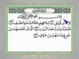Surat al quraisy turun sebelum surah at tin dan sesudah surat al qari'ah. Surat Al Kafirun Al Kausar Al Ma Un Quraisy Al Fil Arab Latin Dan Terje Surat Youtube