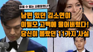 김소연 결혼 남편 나이 리즈 학력 김소연은 미인 콘테스트에 2등으로 뽑히게 되면서 처음 연기에 발을 들어서게 되었습니다. ê¹€ì†Œì—° ë‹¹ì‹ ì´ ëª°ëžë˜ 11ê°€ì§€ ì‚¬ì‹¤ íŽœíŠ¸í•˜ìš°ìŠ¤çš„youtubeè§†é¢'æ•ˆæžœåˆ†æžæŠ¥å'Š Noxinfluencer