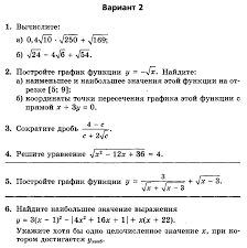 рабочая программа по алгебре 8 класс мордкович 3 часа Metodicheskaya Razrabotka Po Algebre V 8 Klasse Umk Mordkovich A G Matematika Planirovanie