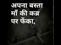 Daily you can see the fake relationship quotes images. Top 550 Best Emotional Status For Whatsapp In Hindi English Punjabi Statusdays