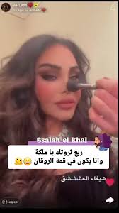 😂😂😂😂 #ميس_الهام#سلوان_علوي