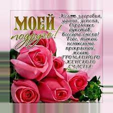 Однако такая теория разбивается вдребезги о соответствующий международный праздник. S Dnem Rozhdeniya Podruga Otkrytki Fur Android Apk Herunterladen