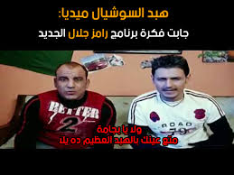 فینال آسیا تمام شده است. ÙØ§Ù„ØµÙˆ Ø§Ù„Ù‡Ø±Ù‰ Ø´Ø¹Ø§Ø± Ø±ÙˆØ§Ø¯ Ø§Ù„Ø³ÙˆØ´ÙŠØ§Ù„ Ù…ÙŠØ¯ÙŠØ§