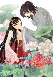 Read【The Bride Of The Water God】Online For Free | 1ST KISS MANGA - ✓ Free  Online Manga Reading Website Is Updated Continuously Every Day ~