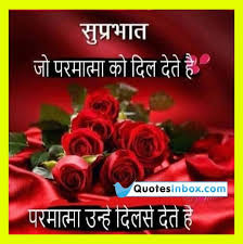 800+ shandar good morning images in hindi. Thursday Quotes And Images In Hindi Language Sharing Positive