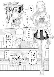 オリジナル】いじめっこギャルを催〇アプリで復讐する話 - 同人誌 - エロ漫画 momon:GA（モモンガッ!!）