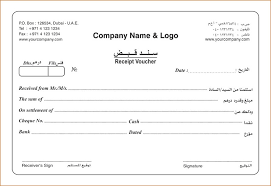Design custom gift vouchers in minutes! Exclusive Cheque Receipt Voucher Template Fabulous New Coloring Pages