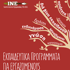 Σε ποια επαγγέλματα καταγράφονται οι χαμηλότερες και σε ποια οι υψηλότερες αποδοχές. Ine Gsee Peloponnhsoy Home Facebook