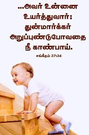 Pin On Bible Verses My Likes In Tamil