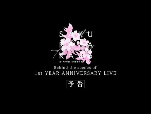 Behind the scenes of 1st YEAR ANNIVERSARY LIVE