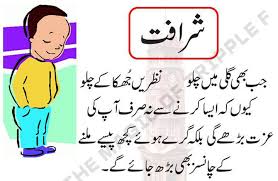 See more ideas about jokes, urdu, funny jokes. 73 Funny Jokes Wallpaper On Wallpapersafari