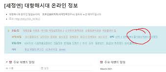 [일섭] 선박강화 재료를 손쉽게 길사검색 (세정연 노션) | 대항해 인벤
