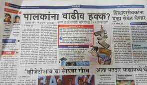 Последние твиты от maharashtra news (@aplavartahar). Free Robomate App For 10th Marathi Medium Students Launched By Hon Education Minister Shri Vinod Tawde Covered By Maharashtra Times Robomate Plus