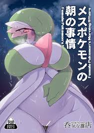 gardevoir キャラクター - エロ漫画 momon:GA（モモンガッ!!）
