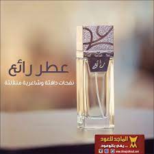 نفحات دافئة وشاعرية متلألئة برائحة راقية عطر رائع الماجد للعود perfume bottles perfume bottle