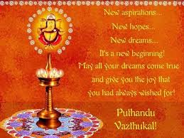 Tamil puthandu special tv shows. How To Celebrate Tamil New Year Inside Home How To Celebrate Tamil New Year At Home