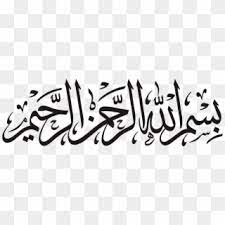 Download kaligrafi bismillah transparant file png bisa anda dapatkan di mung wallpaper. Free Bismillah Png Transparent Images Pikpng