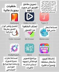 pin by reem alnuaimi on apps x site application iphone iphone photo editor app iphone app layout