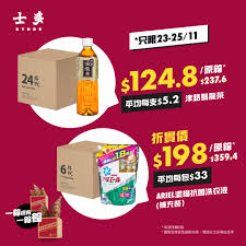 ===== #1664 # 啤酒 # 士多就係筍 # 一箱還有一箱筍 # 直來無限筍 # 迎新專筍 # 士多 # ztore å£«å¤šztore ä¸€ç®±é‚„æœ‰ä¸€ç®±ç­ ä»ŠæœŸåŽŸç®±æœ€ç­ä½Žè‡³53æŠ˜ Facebook