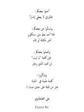 أحبوا بعضكم فالفراق لا يعطي إنذارا واسألوا عن بعضكم فلا أحد يعلم متى ستكون آخر مكالمة أو لقاء وتحملوا ب Wallpaper Bible Arabic Poetry Arabic Quotes