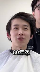 男生髮型與日常生活分享