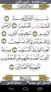 ☑️ resize al quran font. Read Quran Offline For Android Apk Download