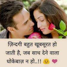 Love Shayari In Hindi Beautiful Love Shayri Romantic Shayari In Hindi Hindi Shayari Love Romantic Shayari