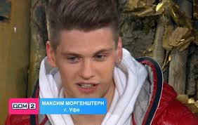 Алишер моргенштерн (alisher morgenstern), morgi. Maksim Morgenshtern Biografiya Informaciya Lichnaya Zhizn Foto
