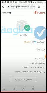 Players freely choose their starting point with their. Ø´Ø­Ù ÙØ±Ù ÙØ§ÙØ± Shop2game Ooredoo ÙØ¬Ø§ÙØ§ ÙØ¹ÙÙÙØ©