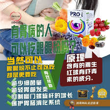 问 有胃病的人可以吃 眼眼粉吗 答 当然可以 眼眼粉不止可以吃 却是更要吃 原理是 眼眼水含有的雨生红球藻有虾青素的成分 减少细菌量