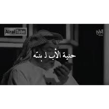 Buety Icon On Twitter يارب أبوي العمر كله Photo Quotes Dad Quotes Spirit Quotes