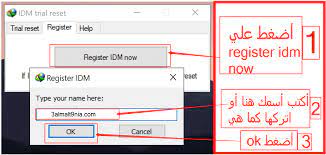 Idm (internet download manager) là phần mềm giúp tăng tốc độ download, nó hoạt động dựa trên chế độ chia nhỏ file để download sau đó ghép lại. ØªØ­Ù…ÙŠÙ„ Ù…Ù„Ù Idm Trial Reset