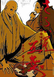 さらい屋五葉 1巻 オノ ナツメ 小学館eコミックストア 無料試し読み多数 マンガ読むならeコミ