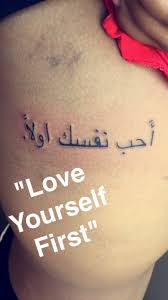 Tiny Tattoo Located On My Upper Right Side It Says Love Yourself First In Arabic Tatoo Tatuagens