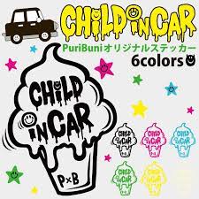 楽天市場 チャイルドインカー childincar puribuni プレート ステッカー シールタイプ 子どもが乗っています チャイルドステッカー オリジナル 車 車用品 キャラクター セーフティーメッセージ メール便送料無料 即納 プリブニ ステッカー オリジナル