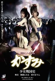Hoda's 'making space' for grace with anne lamott sections show more follow today more brands as an actress in the 1950's,. Lady Ninja Kasumi 6 Yukimura Assasination Japanese Movie Streaming Online Watch