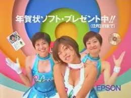 内田有紀 epsonカラリオ pm 700c 15s sore eyes yuki epson