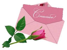 ÐÐ°ÑÑÐ¸Ð½ÐºÐ¸ Ð¿Ð¾ Ð·Ð°Ð¿ÑÐ¾ÑÑ ÐÐ°ÑÑÐ¸Ð½ÐºÐ¸ Ð¡Ð¿Ð°ÑÐ¸Ð±Ð¾ Ð´Ð»Ñ ÐºÐ¾Ð¼Ð¼ÐµÐ½ÑÐ°ÑÐ¸ÐµÐ²