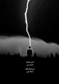 ٢٩ ربيع الأول ١٤٤٢ هـ. Nida 78n Nida Twitter