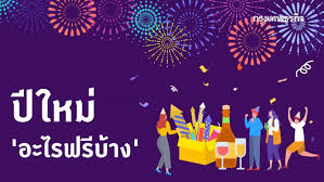 Wishing you all the blessings of the new year… the warmth of home, the love of family and the company of good friends. à¸› à¹ƒà¸«à¸¡ à¸­à¸°à¹„à¸£à¸Ÿà¸£ à¸š à¸²à¸‡