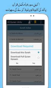 Al Quran With Urdu Translation Audio Mp3 Offline Apk For Android Download