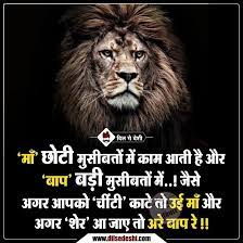 Pin On Suvichar