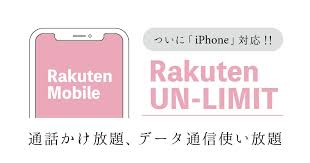 楽天モバイル rakuten un limit をiphoneで使用してみた感想 life ものくろーむ iphone 設定 格安sim 楽天