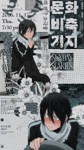 Maybe you would like to learn more about one of these? Noragami Iphone Wallpaper