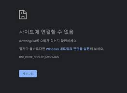 와우도지 스캠 블로그로 홍보 많이들 하는데 대다수 사기 주의하랍니다 도지 pow방식 채굴이 스캠. Z1qmcb2zykc93m