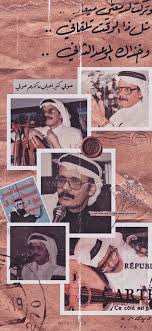 pin by fnoosh on طلال مداح iphone wallpaper quotes love wallpaper tumblr lockscreen illustration art girl