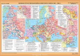 План бараросса наступление войск вермахта в прибалтике в 1941 оборона южных рубежей ленинграда 1941 блокада операции великой отечественной войны. Velikaya Otechestvennaya Vojna Sovetskogo Soyuza 1941 1945 Gg Naglyadnoe Posobie Korporaciya Rossijskij Uchebnik Izdatelstvo Drofa Ventana