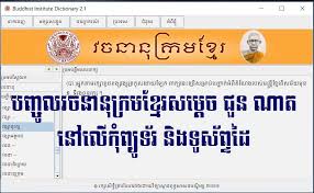 Download Choun Nath Dictionary The Official Khmerdictionary