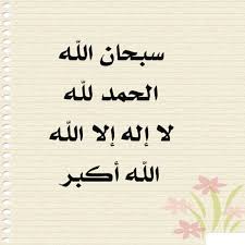 ادعيه و اذكار On Instagram استغفر الله العظيم وأتوب إليه اللهم صل على محمد لا إله إلا الله محمد رسول الله لا حول ولا قوة إلا Allah Doa Islam Remembrance