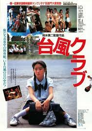 1980年代の中学生を描いた邦画 タイムマシン気分で楽しめる傑作5本 : 映画ニュース - 映画.com